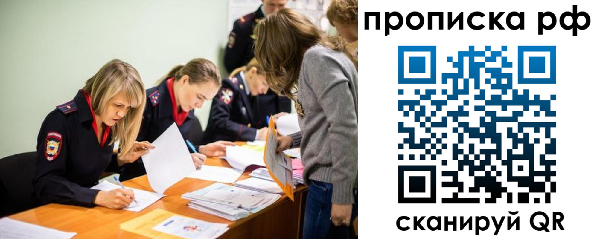 прописка для работы в Кирсе