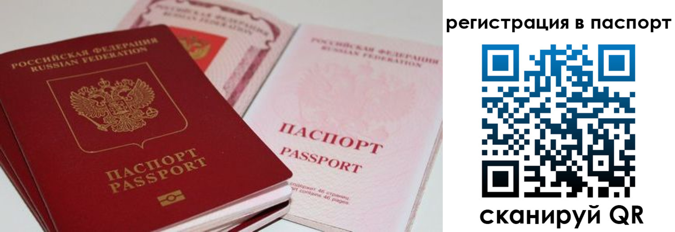 временная регистрация недорого в Кирсе