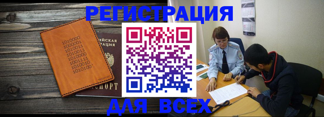 прописка от собственника в Кирсе