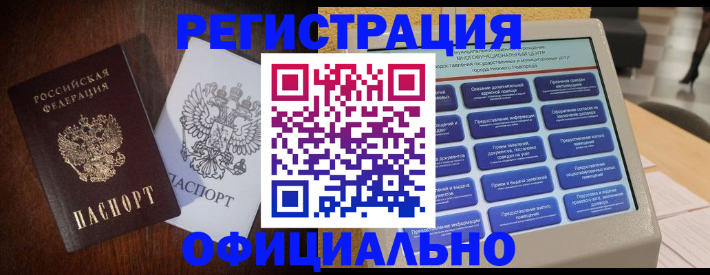 прописка для военкомата в Кирсе