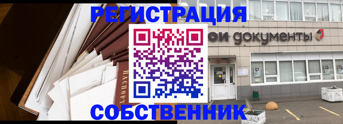 прописка регистрация в Кирсе