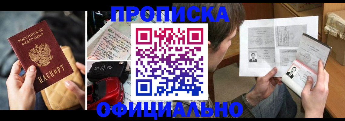 временная регистрация в Кирсе