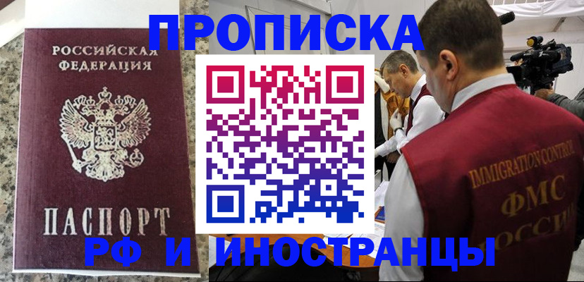 прописка гарантия в Кирсе