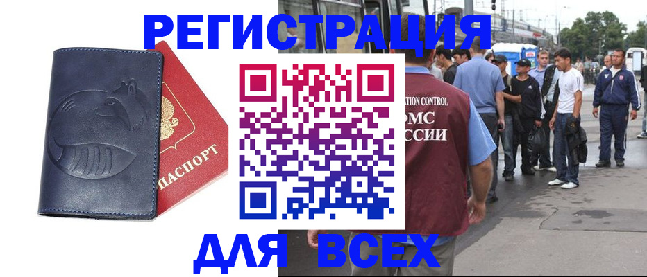 прописка для школы в Кирсе