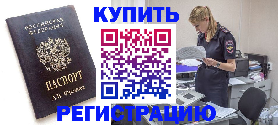 прописка гарантия в Кирсе